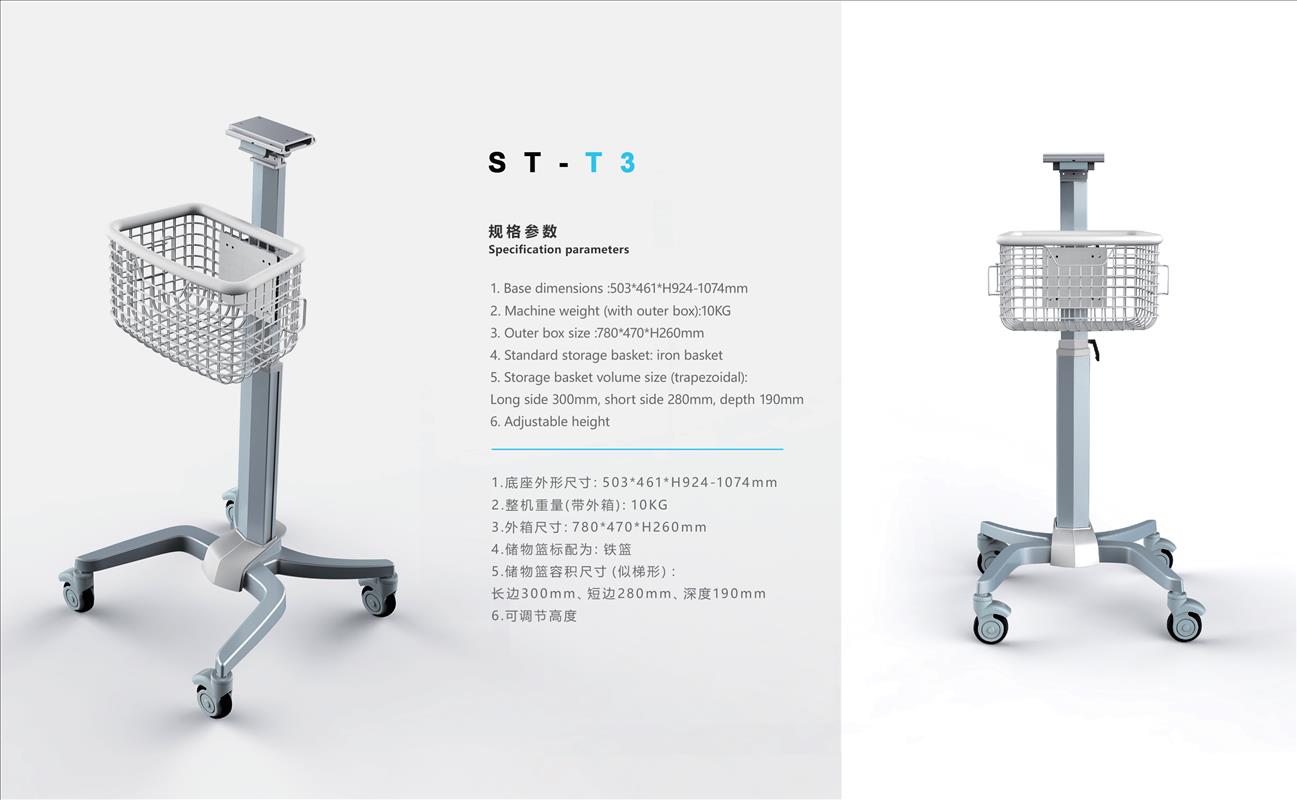 移动护理的得力助手:ST-T3医疗推车,如何提升临床工作效率与安全?